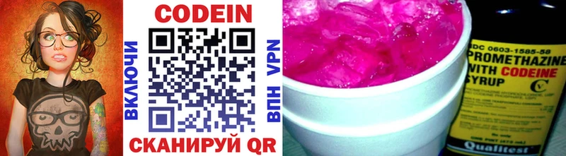 Купить где  Чапаевск  Кодеин напиток Lean (лин) 
