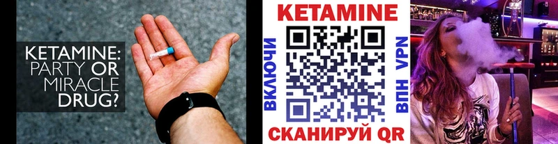 Купить где  Чапаевск  КЕТАМИН VHQ 