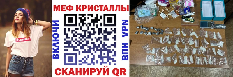 Купить  Чапаевск  МЕФ мяу мяу 