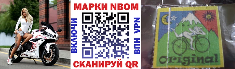 Марки 25I-NBOMe 1,5мг  Купить  Чапаевск 